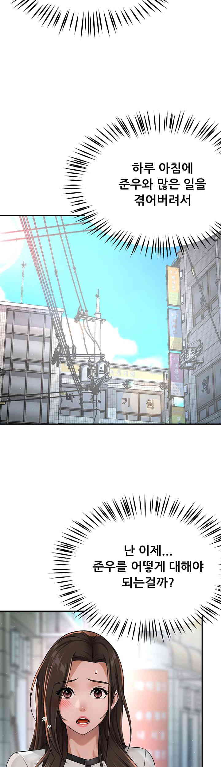 Yogurt Delivery Lady Raw Chapter 18 image 45