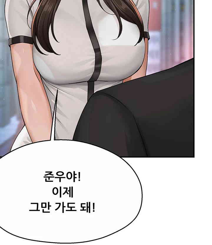 Yogurt Delivery Lady Raw Chapter 18 image 46