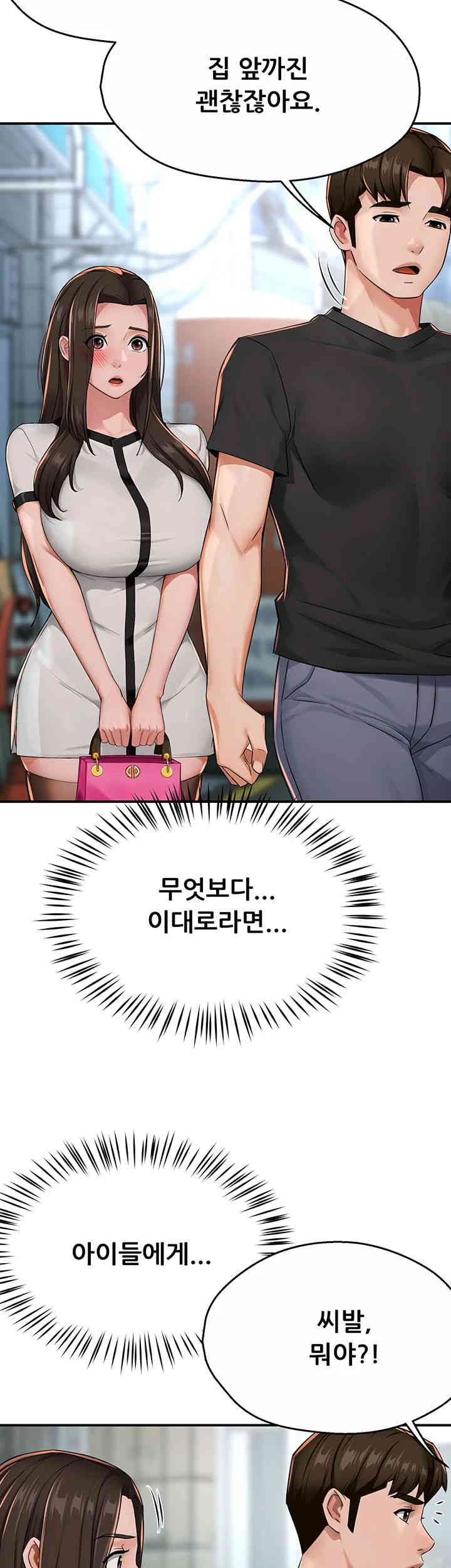 Yogurt Delivery Lady Raw Chapter 18 image 49