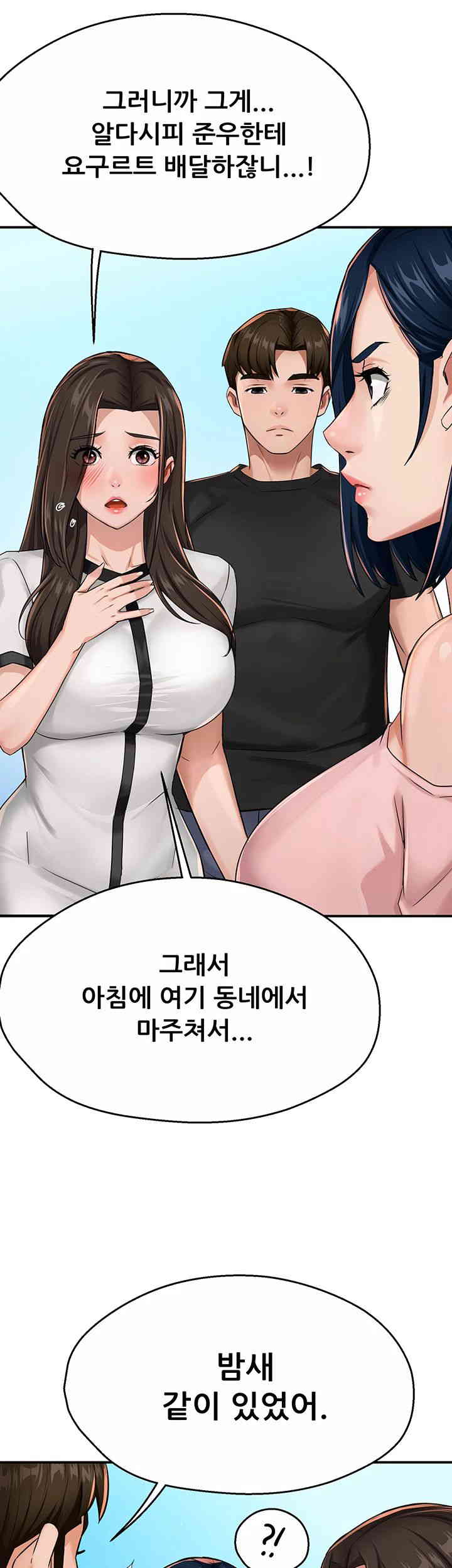 Yogurt Delivery Lady Raw Chapter 18 image 56