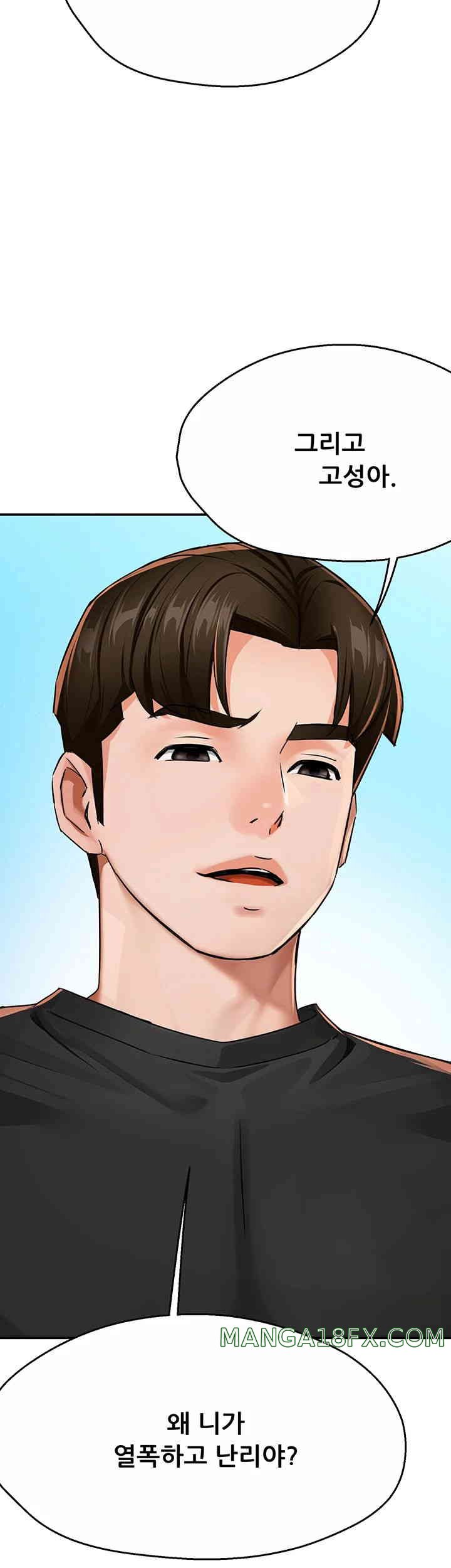 Yogurt Delivery Lady Raw Chapter 18 image 61