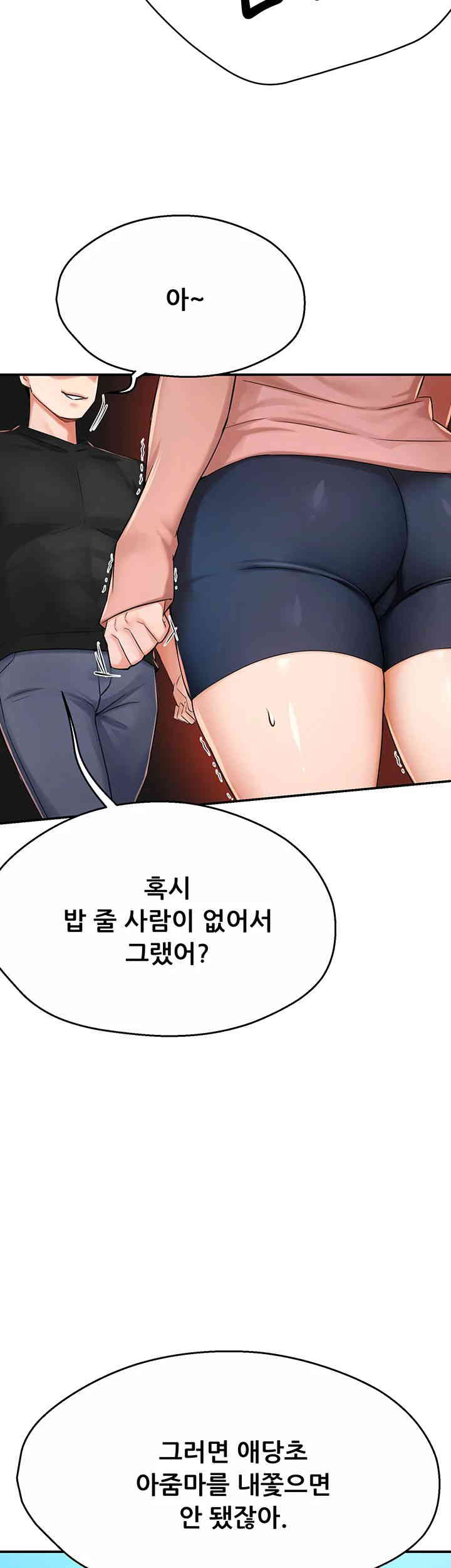 Yogurt Delivery Lady Raw Chapter 18 image 64