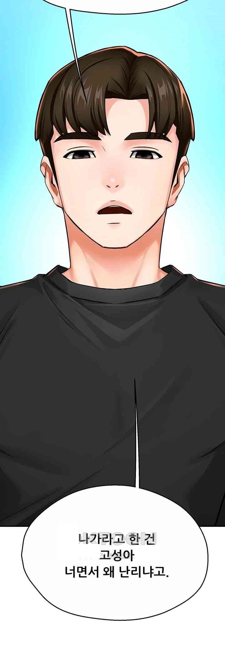 Yogurt Delivery Lady Raw Chapter 18 image 65