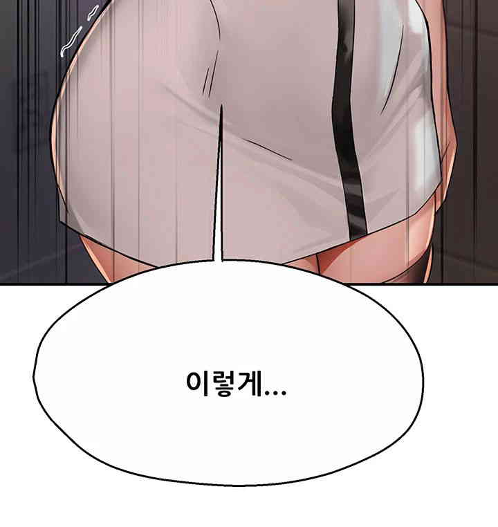 Yogurt Delivery Lady Raw Chapter 19 image 9