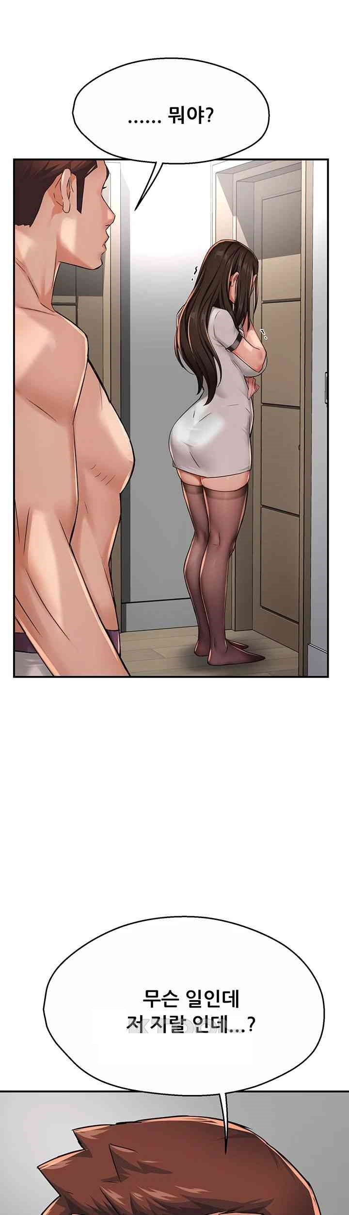 Yogurt Delivery Lady Raw Chapter 19 image 10