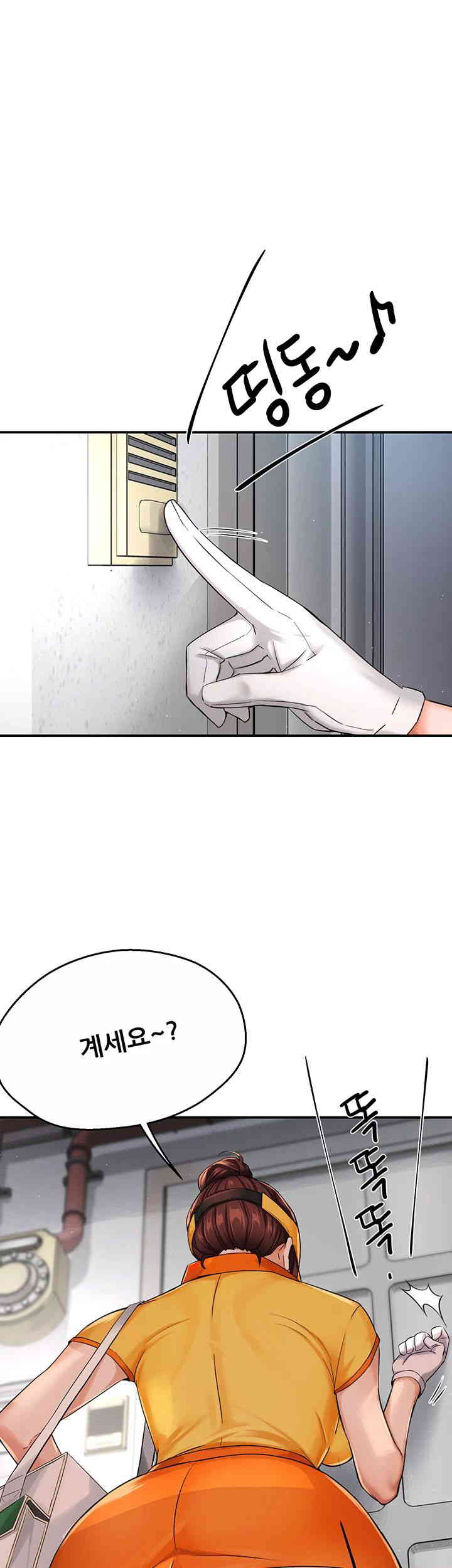 Yogurt Delivery Lady Raw Chapter 19 image 12
