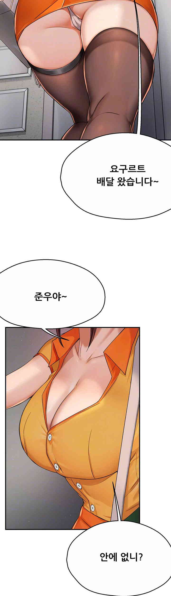 Yogurt Delivery Lady Raw Chapter 19 image 13