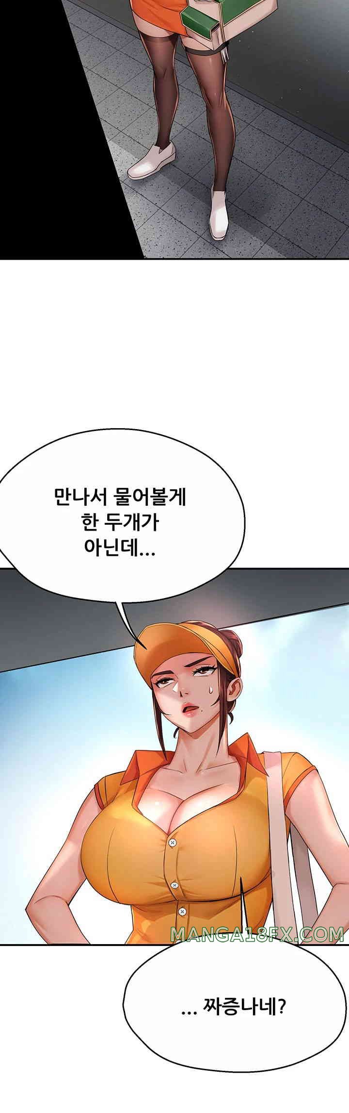 Yogurt Delivery Lady Raw Chapter 19 image 16