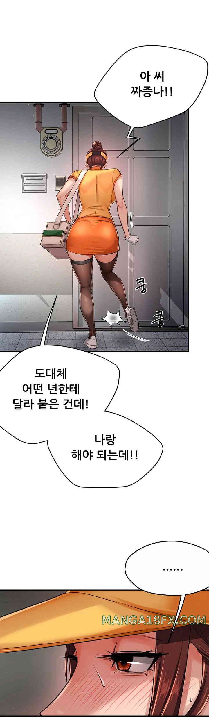 Yogurt Delivery Lady Raw Chapter 19 image 18