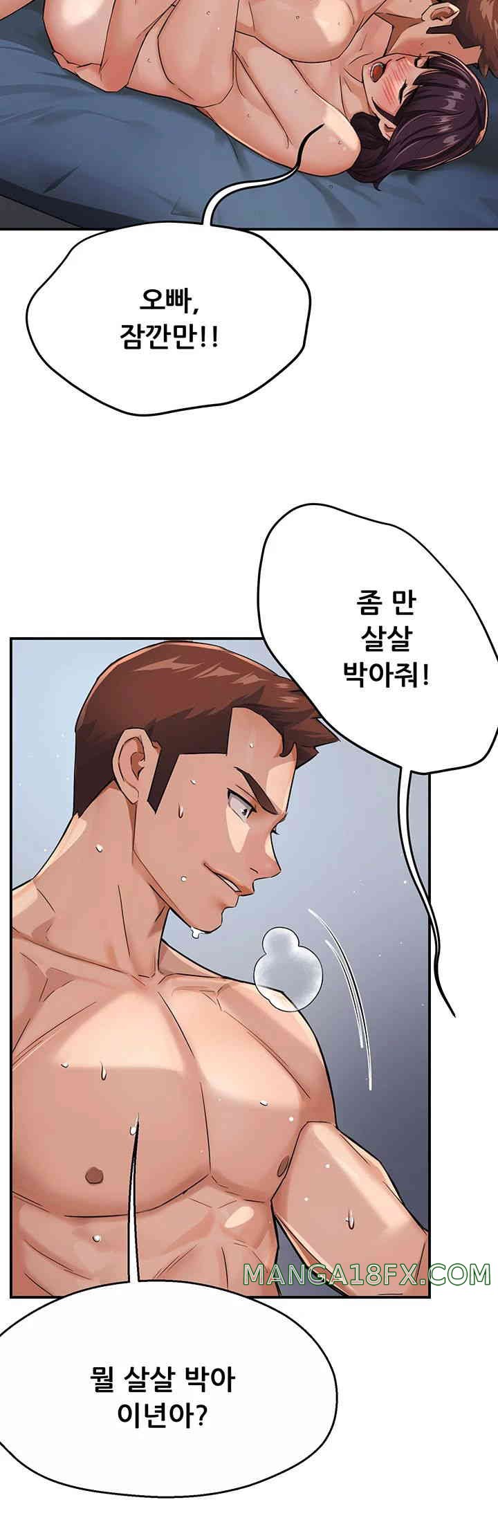 Yogurt Delivery Lady Raw Chapter 19 image 1