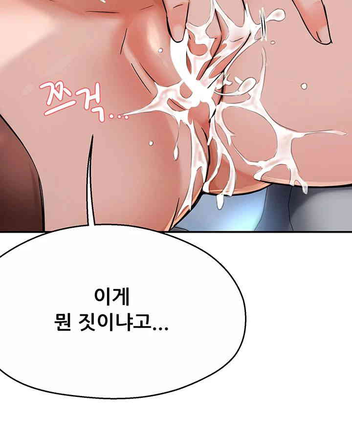 Yogurt Delivery Lady Raw Chapter 19 image 22