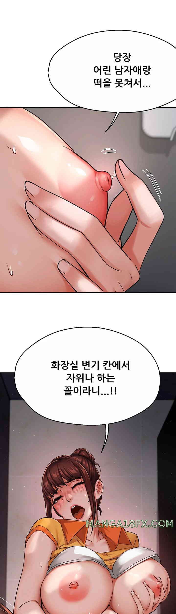 Yogurt Delivery Lady Raw Chapter 19 image 24