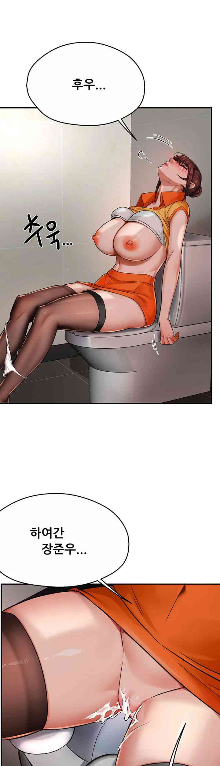 Yogurt Delivery Lady Raw Chapter 19 image 28