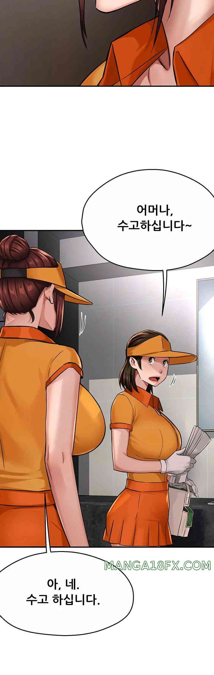 Yogurt Delivery Lady Raw Chapter 19 image 32