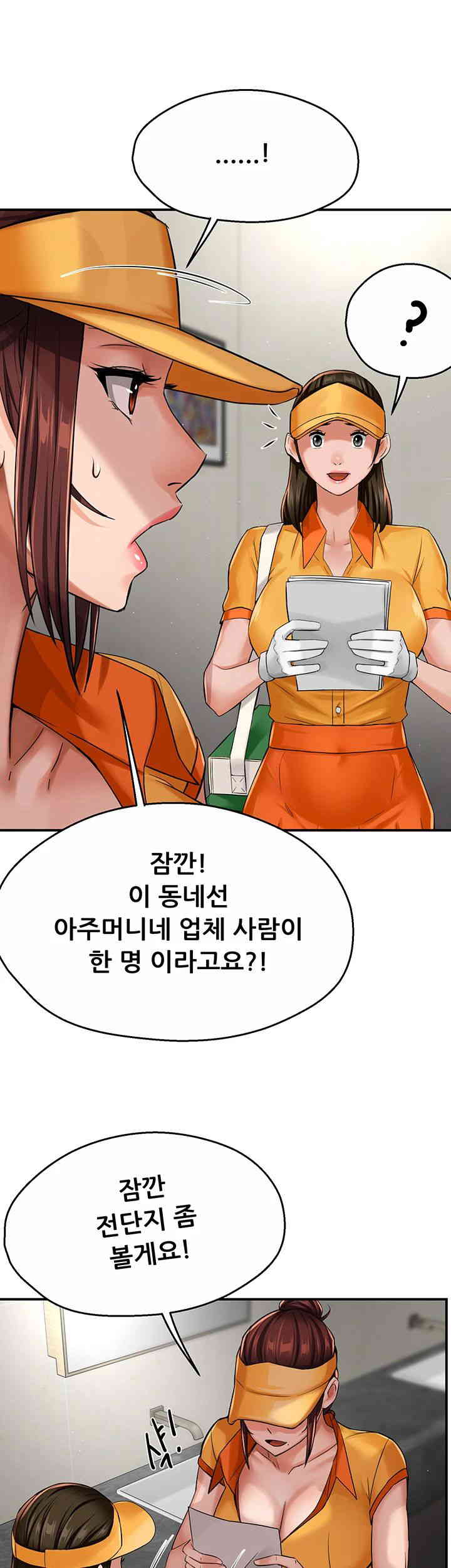 Yogurt Delivery Lady Raw Chapter 19 image 35