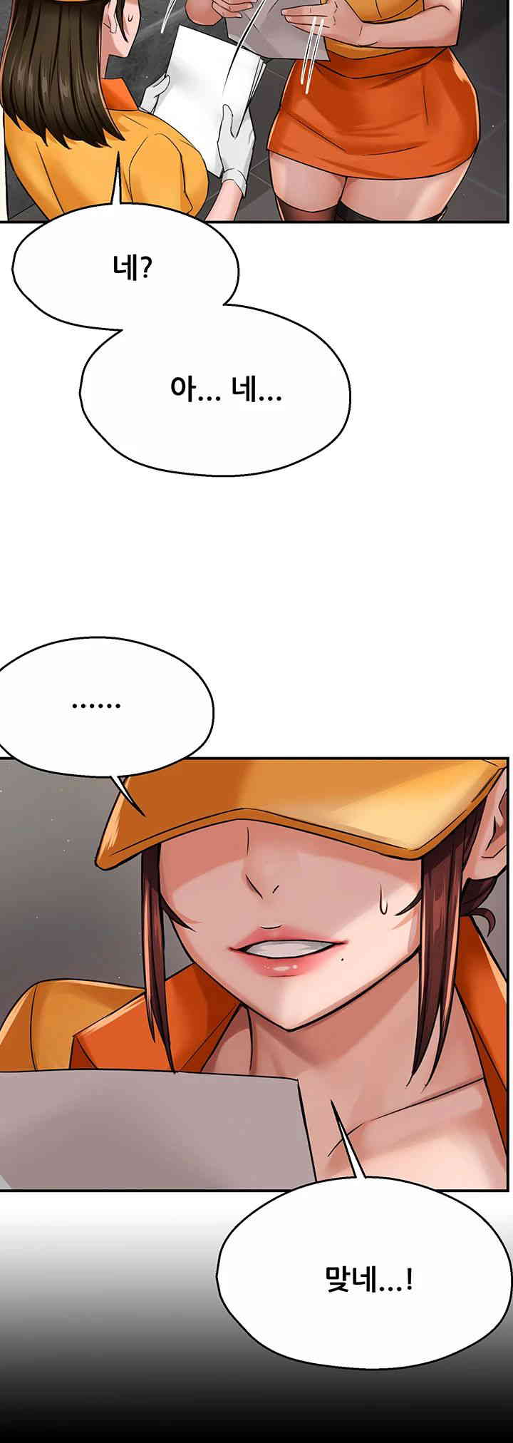 Yogurt Delivery Lady Raw Chapter 19 image 36