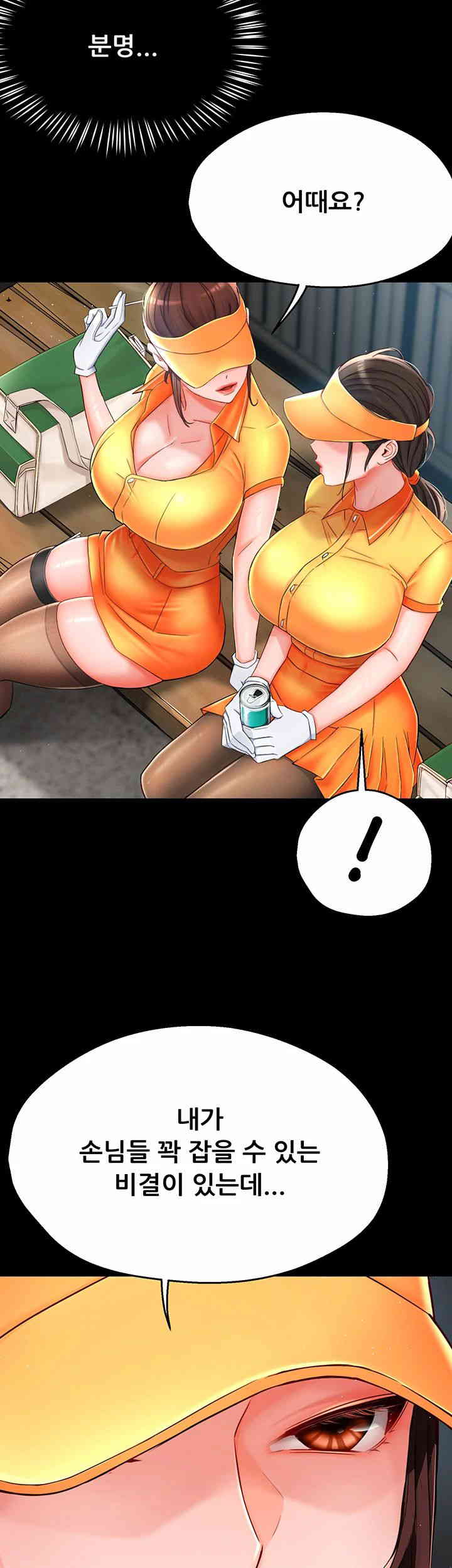 Yogurt Delivery Lady Raw Chapter 19 image 38