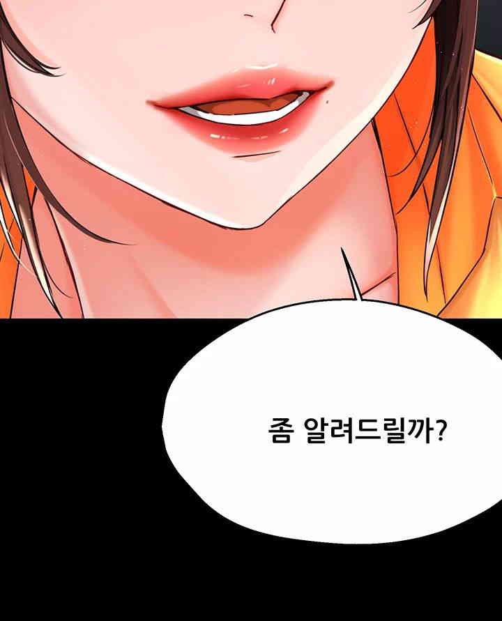 Yogurt Delivery Lady Raw Chapter 19 image 39