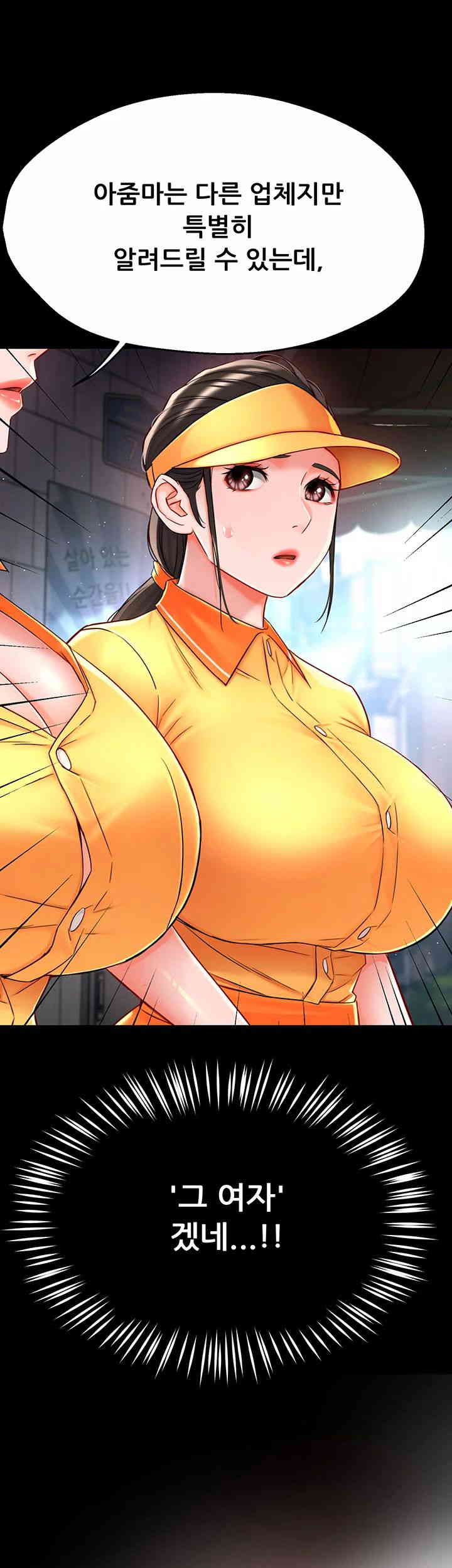 Yogurt Delivery Lady Raw Chapter 19 image 40