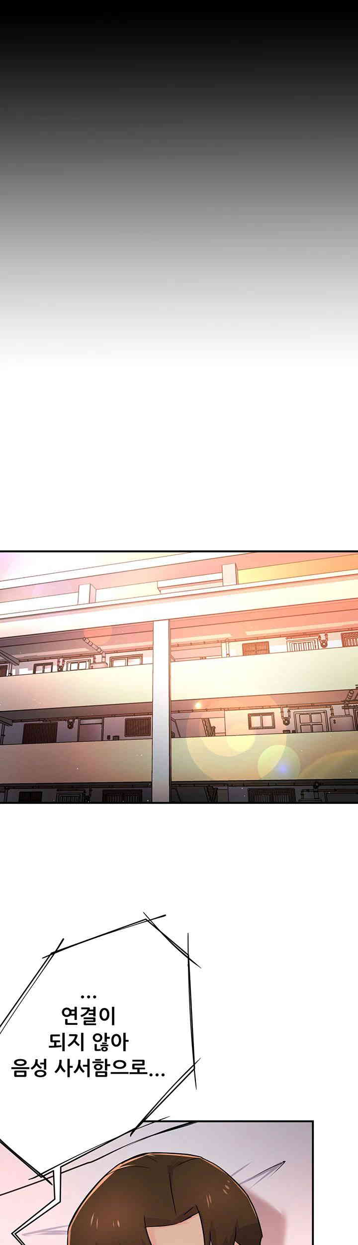 Yogurt Delivery Lady Raw Chapter 19 image 43