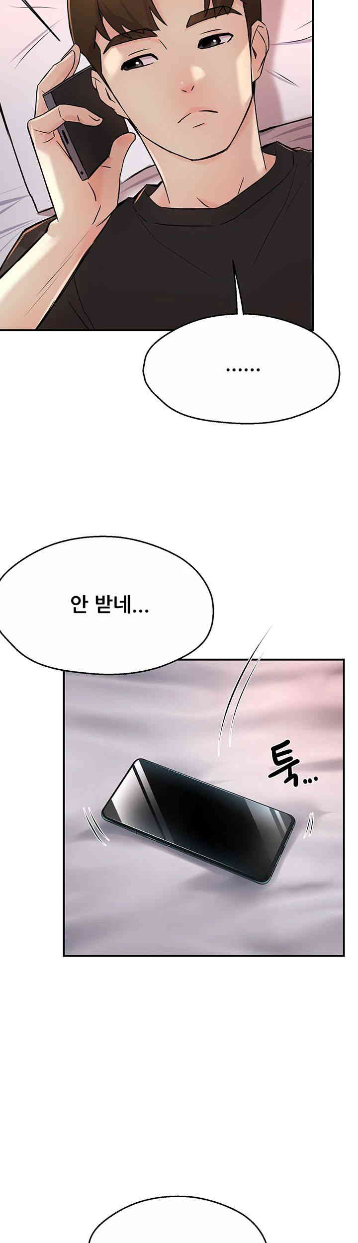 Yogurt Delivery Lady Raw Chapter 19 image 44
