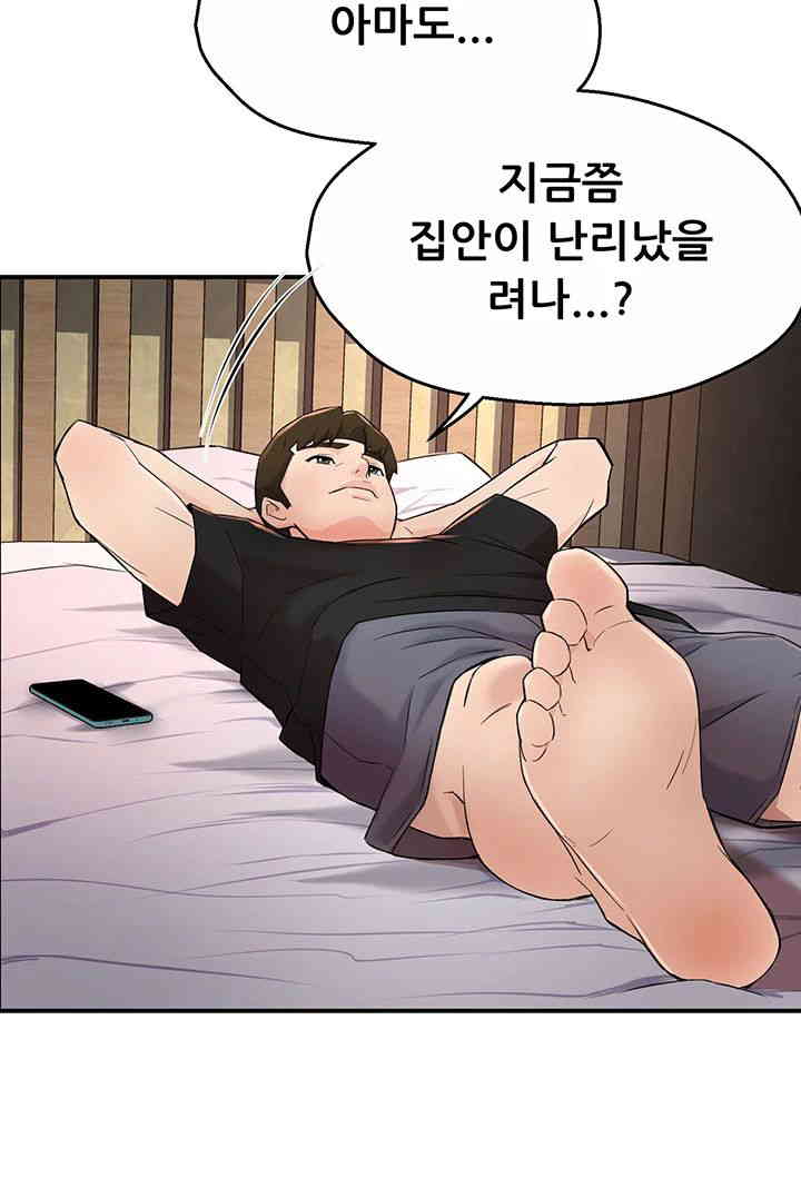 Yogurt Delivery Lady Raw Chapter 19 image 45