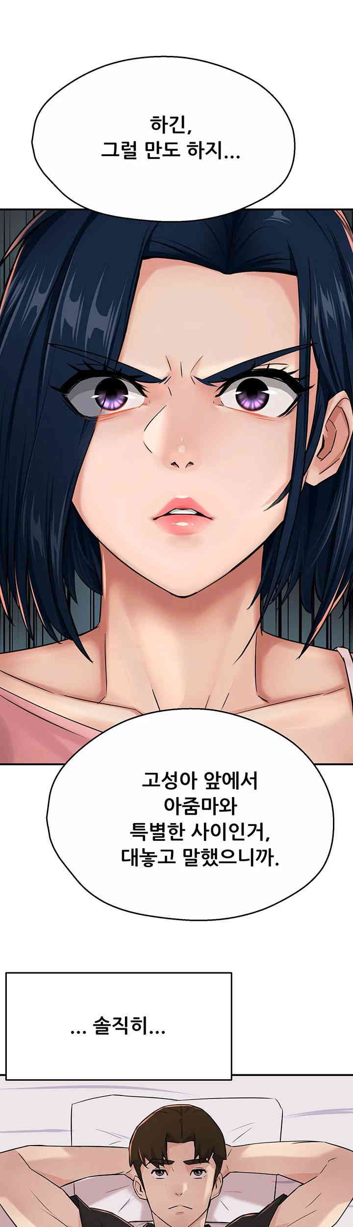 Yogurt Delivery Lady Raw Chapter 19 image 46