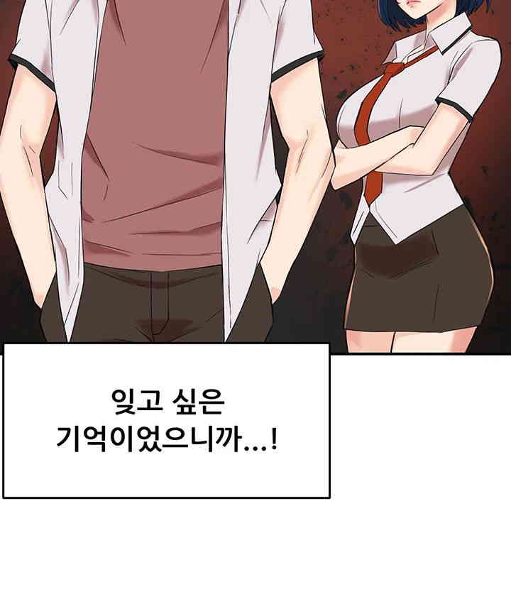 Yogurt Delivery Lady Raw Chapter 19 image 48