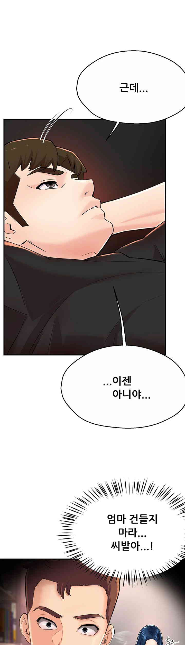 Yogurt Delivery Lady Raw Chapter 19 image 49