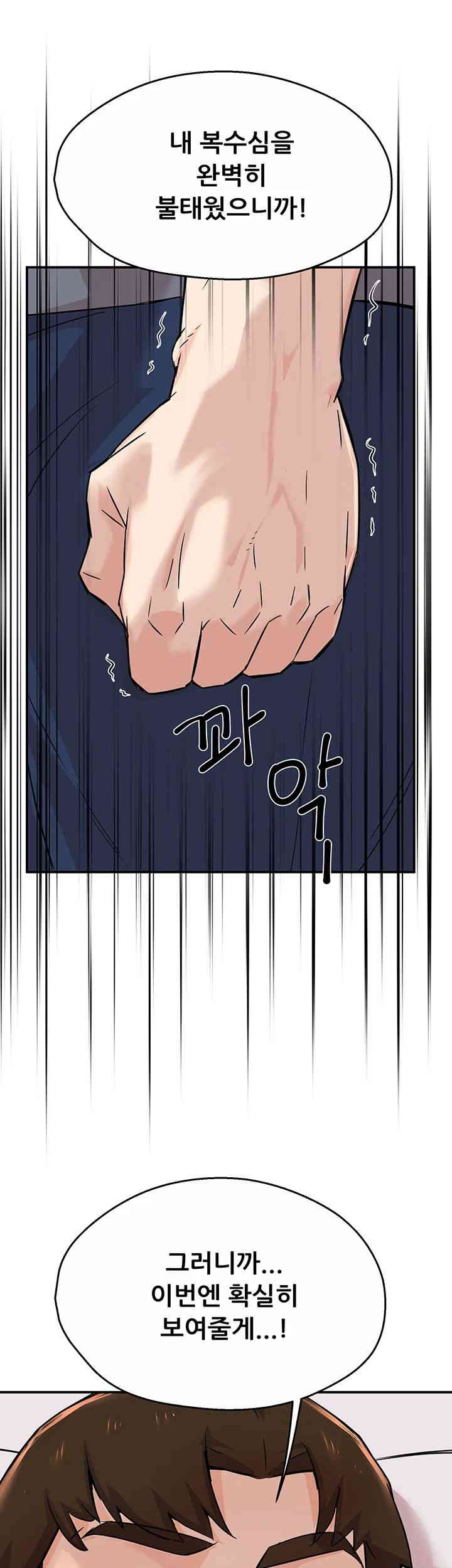 Yogurt Delivery Lady Raw Chapter 19 image 52
