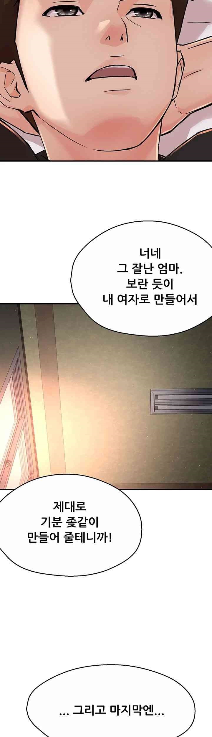 Yogurt Delivery Lady Raw Chapter 19 image 53