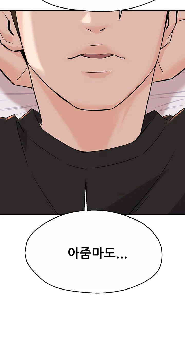 Yogurt Delivery Lady Raw Chapter 19 image 54
