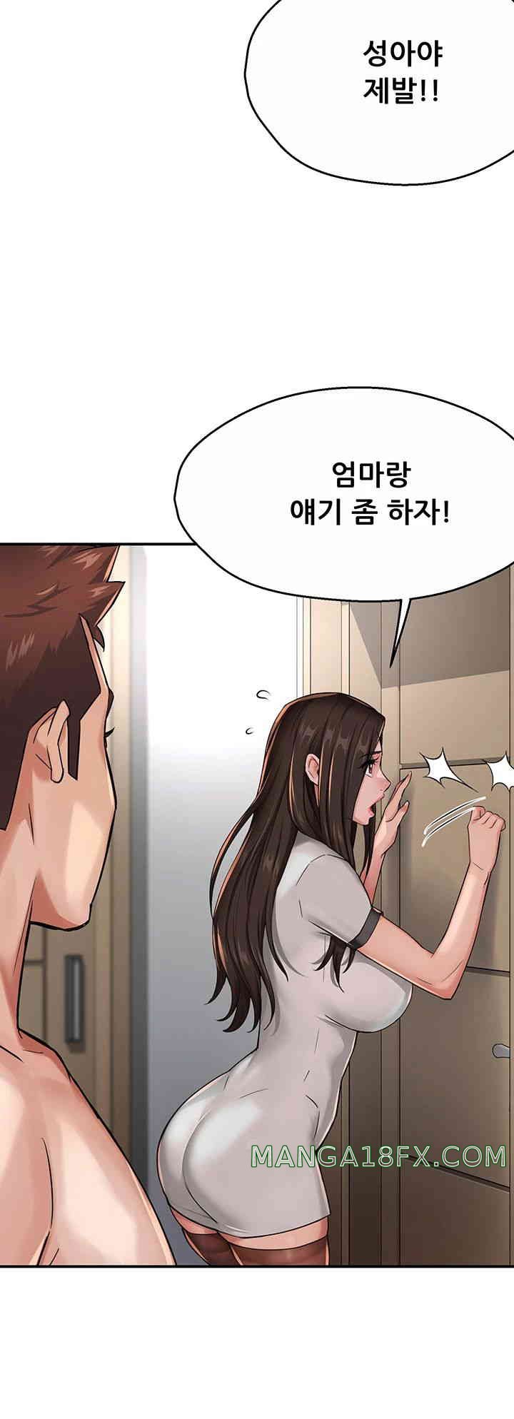 Yogurt Delivery Lady Raw Chapter 19 image 6