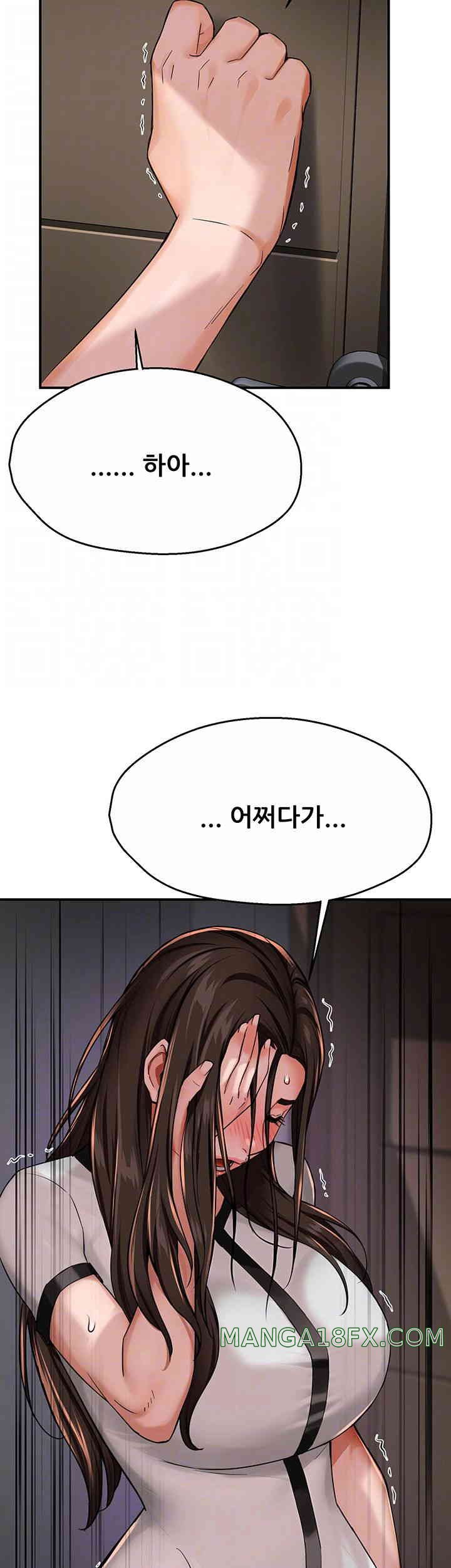 Yogurt Delivery Lady Raw Chapter 19 image 8