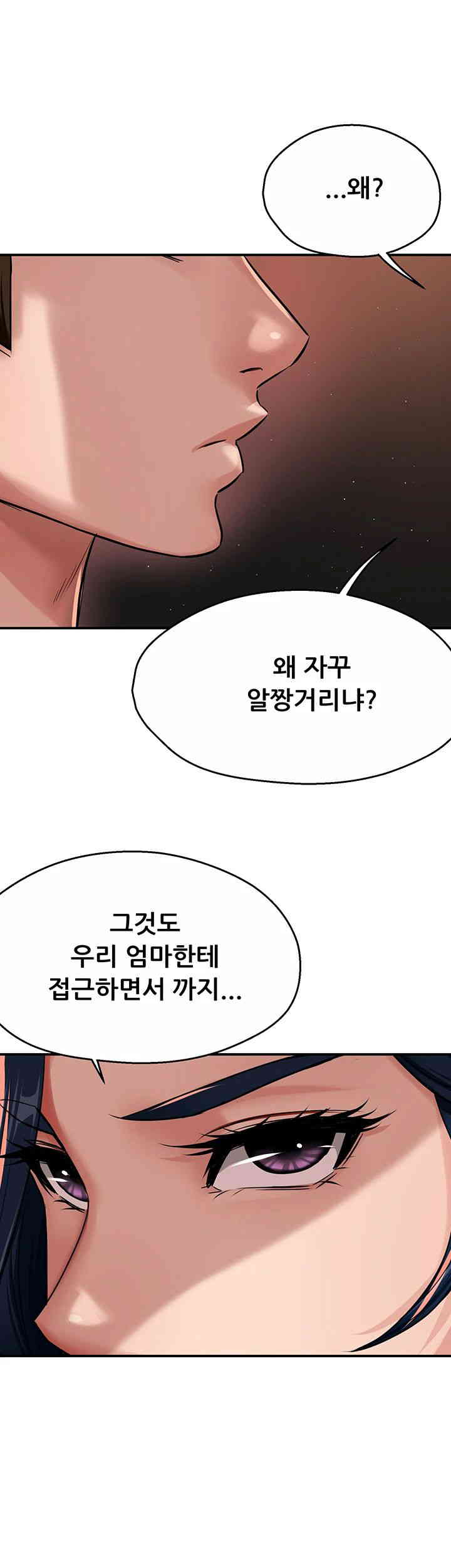 Yogurt Delivery Lady Raw Chapter 20 image 9