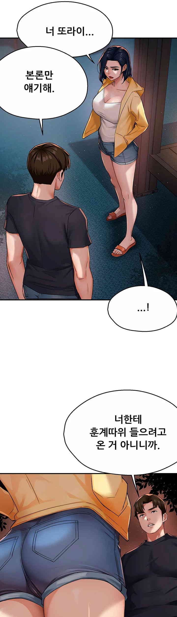 Yogurt Delivery Lady Raw Chapter 20 image 10