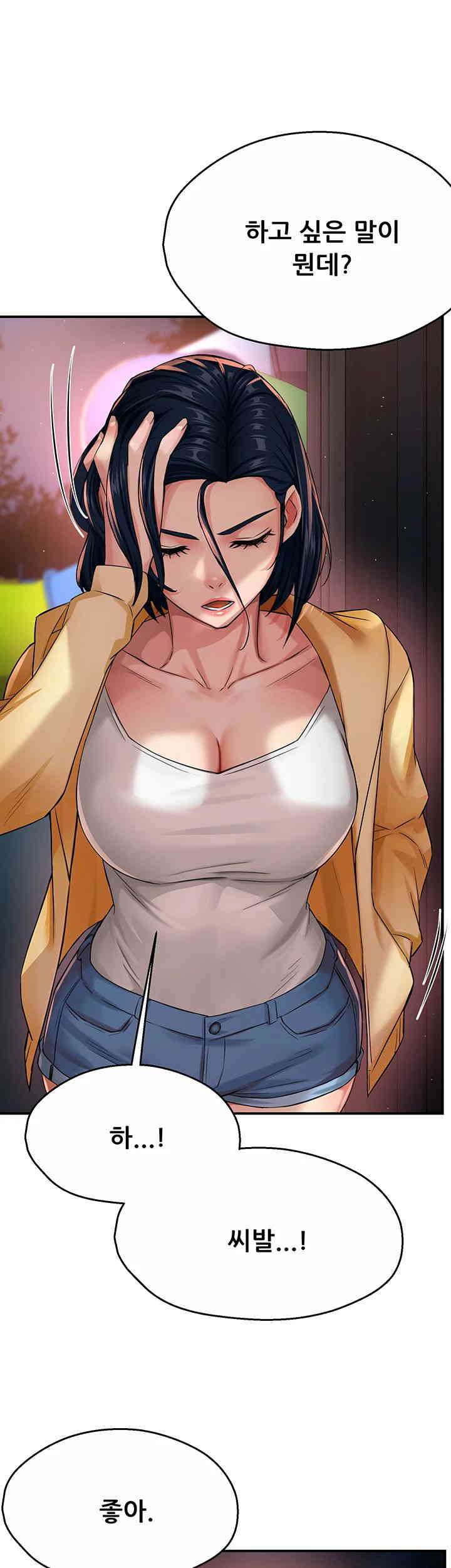 Yogurt Delivery Lady Raw Chapter 20 image 12