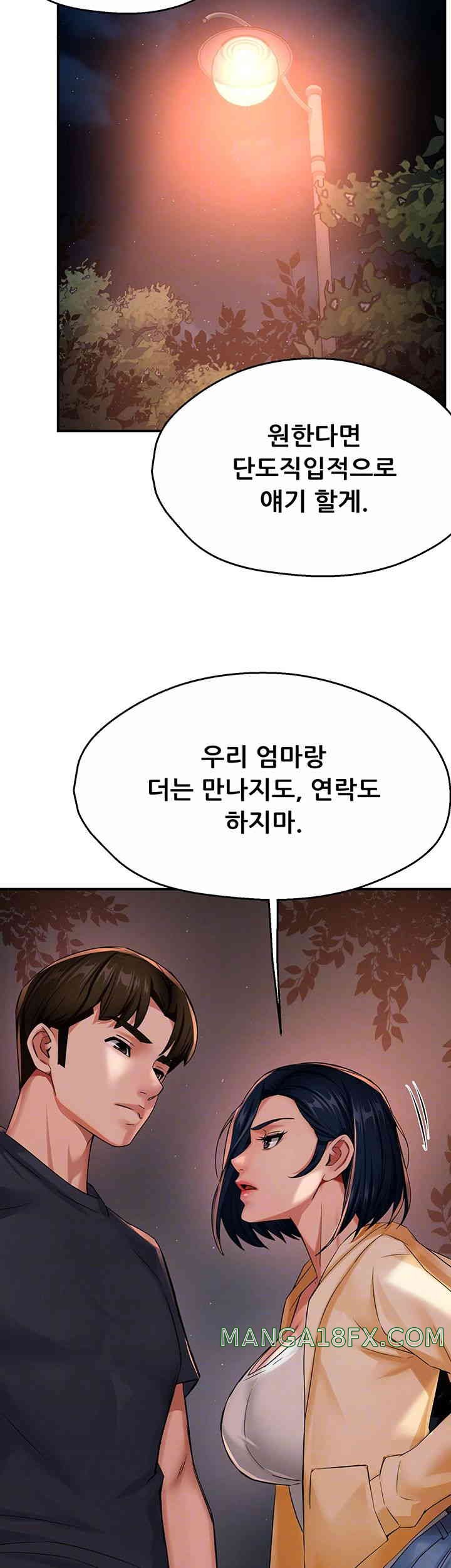 Yogurt Delivery Lady Raw Chapter 20 image 13