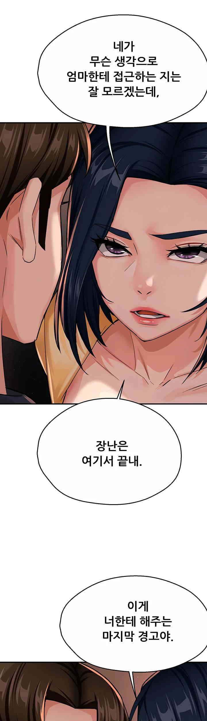 Yogurt Delivery Lady Raw Chapter 20 image 15