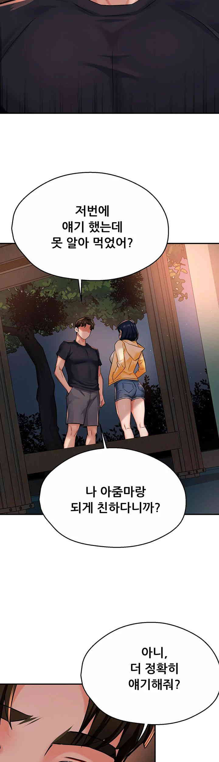 Yogurt Delivery Lady Raw Chapter 20 image 19