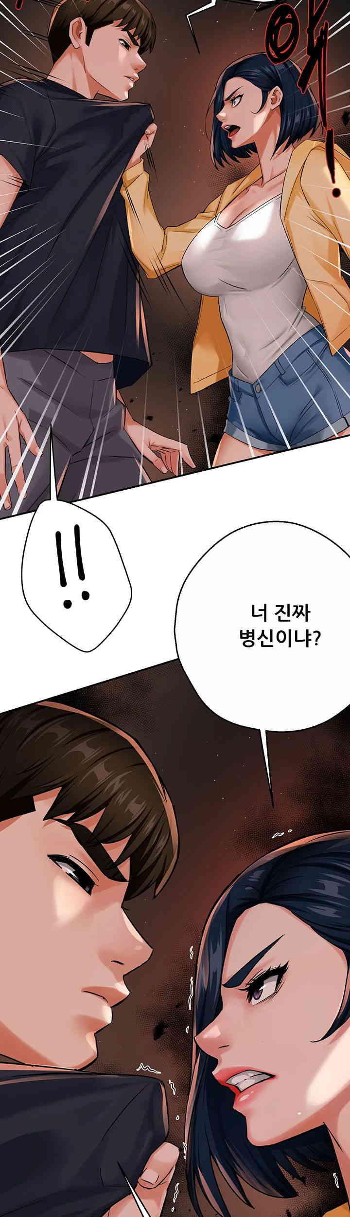 Yogurt Delivery Lady Raw Chapter 20 image 22