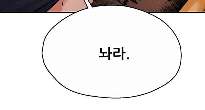 Yogurt Delivery Lady Raw Chapter 20 image 23