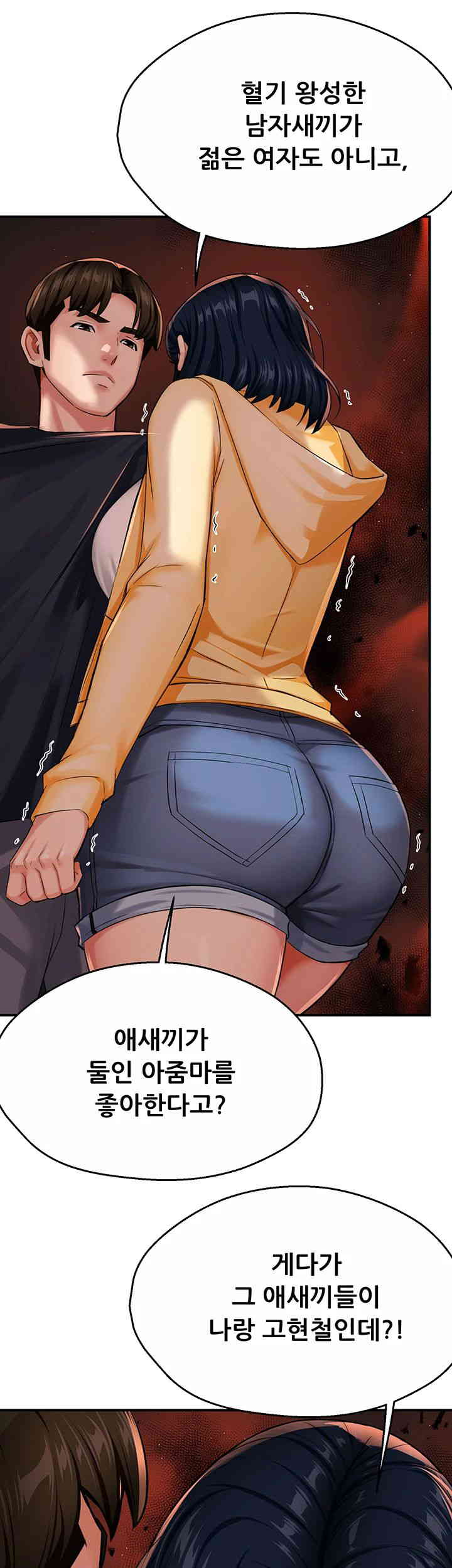 Yogurt Delivery Lady Raw Chapter 20 image 24