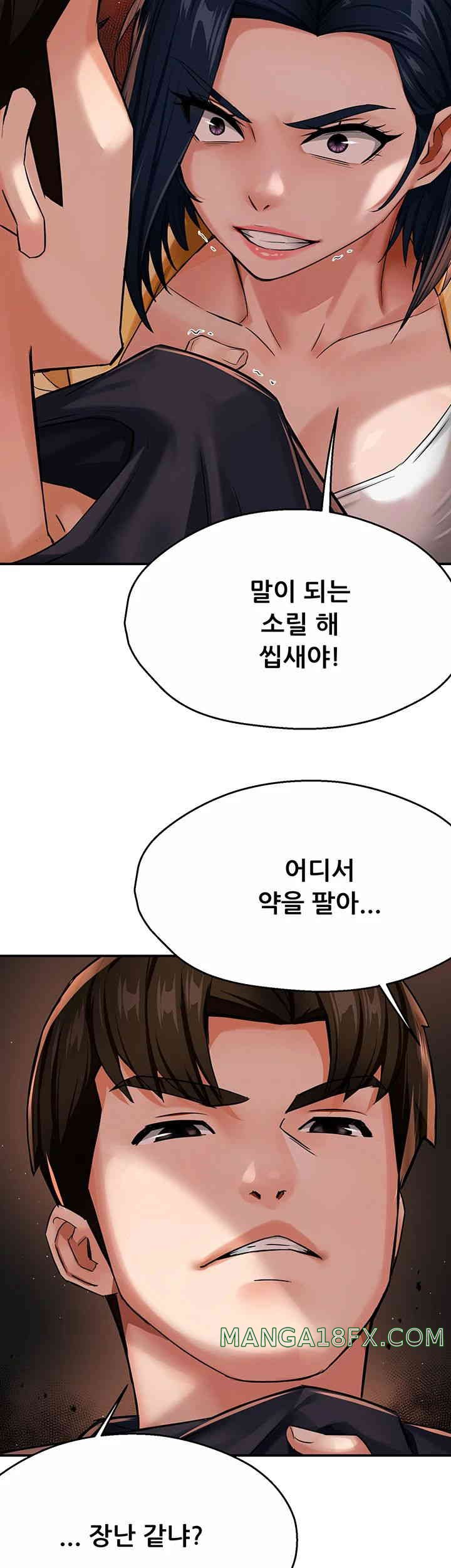 Yogurt Delivery Lady Raw Chapter 20 image 25