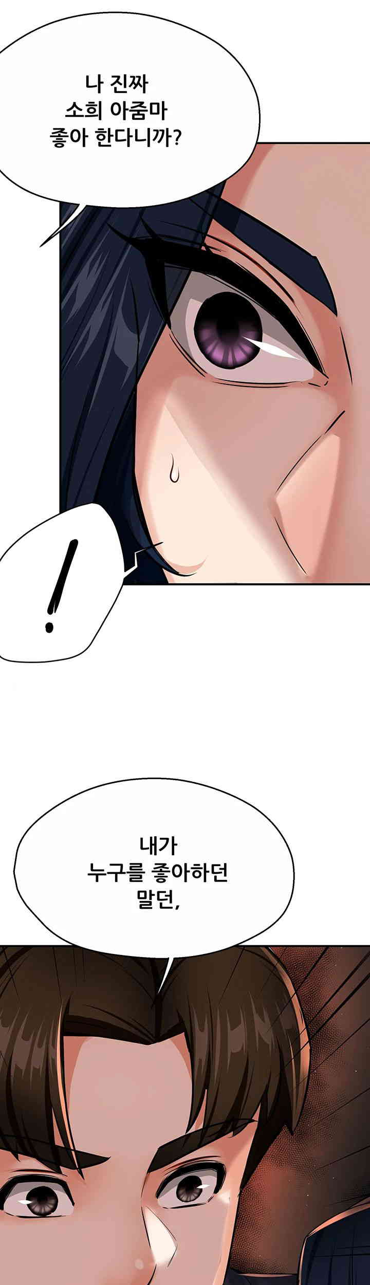 Yogurt Delivery Lady Raw Chapter 20 image 27