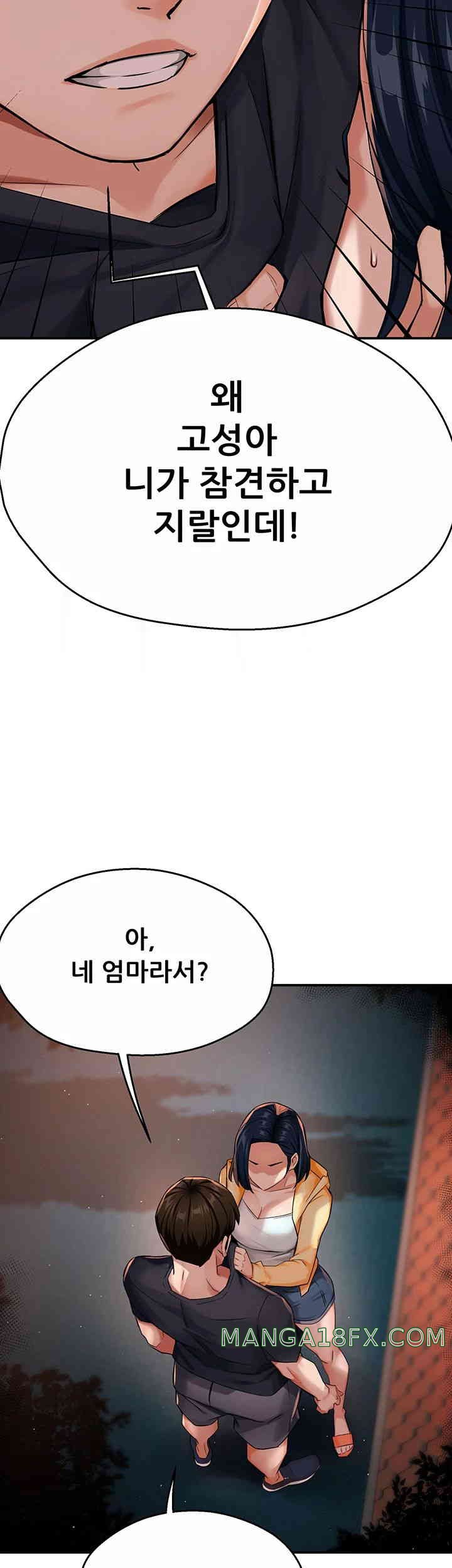Yogurt Delivery Lady Raw Chapter 20 image 28