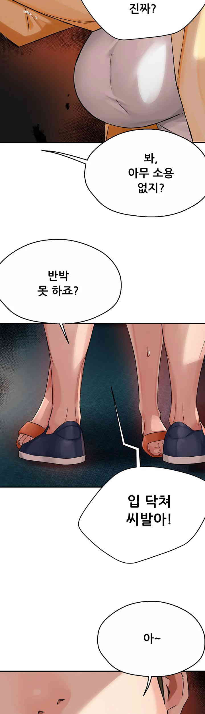 Yogurt Delivery Lady Raw Chapter 20 image 31