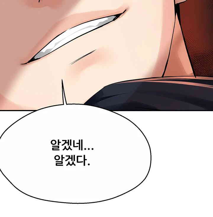 Yogurt Delivery Lady Raw Chapter 20 image 32