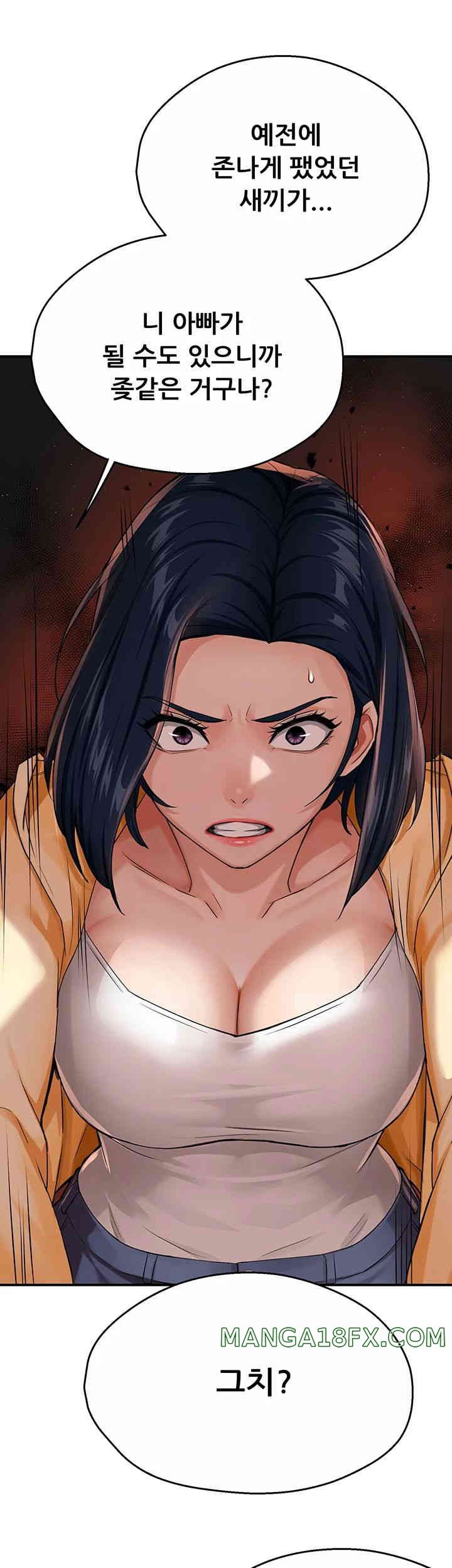 Yogurt Delivery Lady Raw Chapter 20 image 33