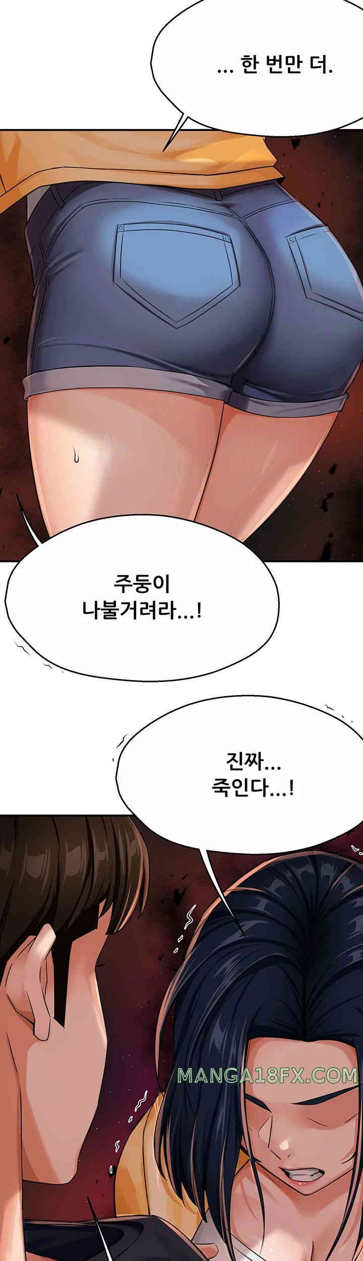 Yogurt Delivery Lady Raw Chapter 20 image 34